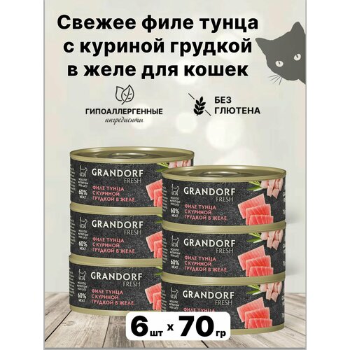 Паштет grandorf FRESH для кошек с тунцом и куриной грудкой 6шт