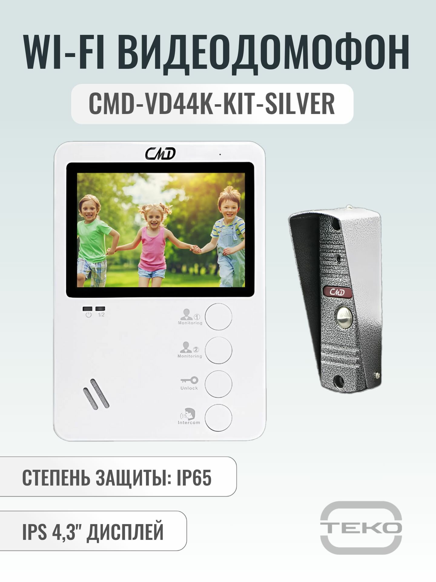 Комплект видеодомофона CMD VD44K-KIT (60 серебро) / Комплект для квартиры дома и офиса / Встроенный координатный модуль сопряжения