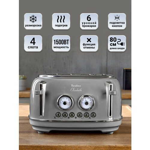 Тостер TESLER TT-445 GREY