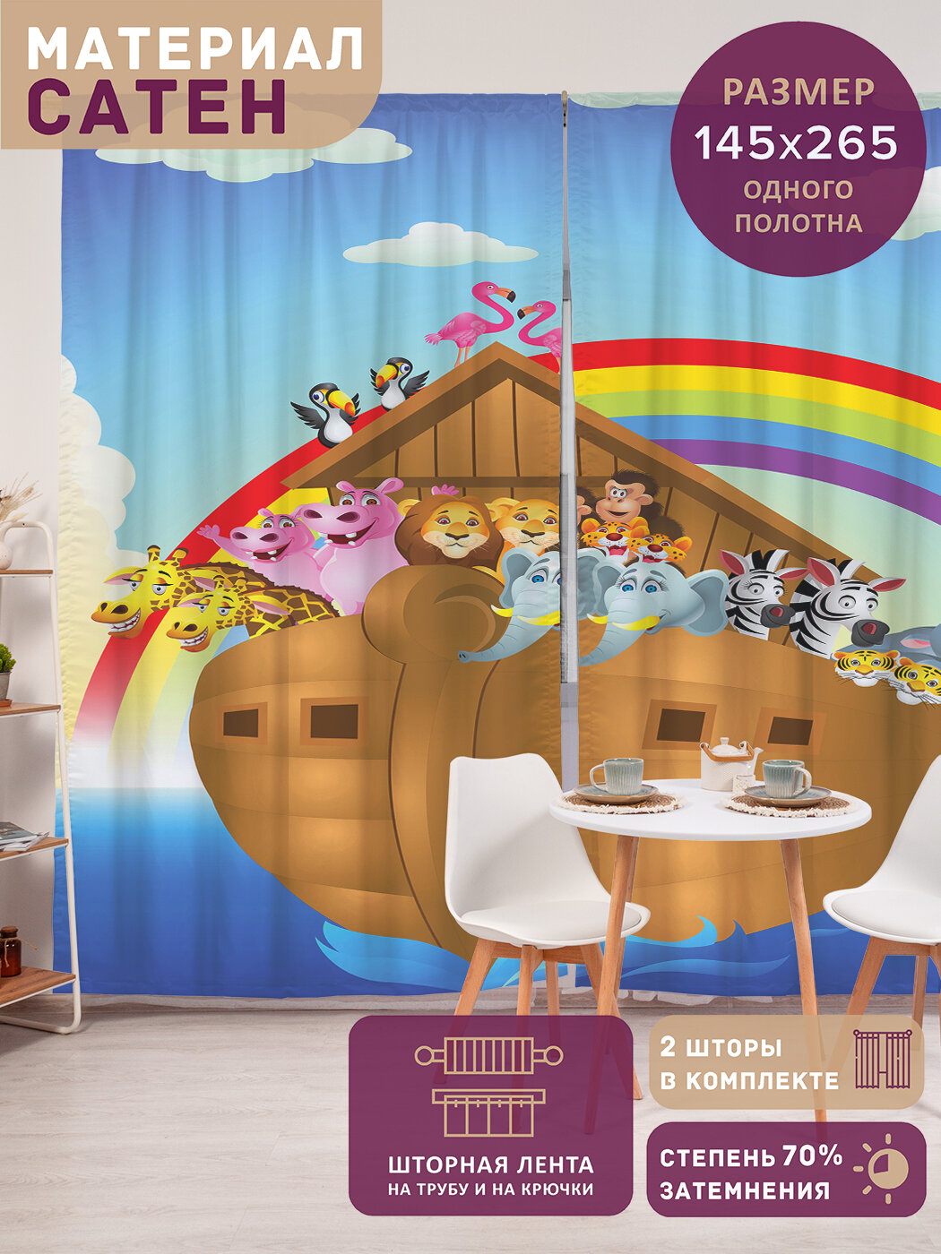 Фотошторы в спальню 