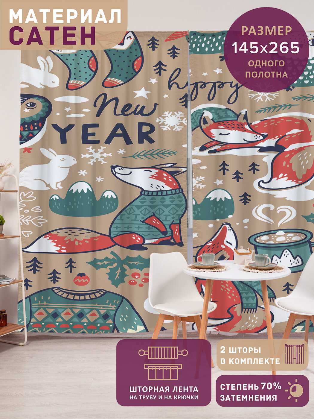 Фотошторы в спальню 