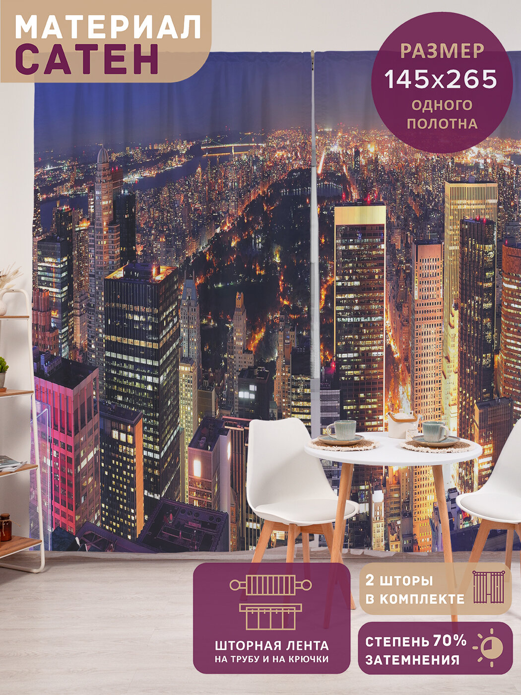 Фотошторы в спальню 