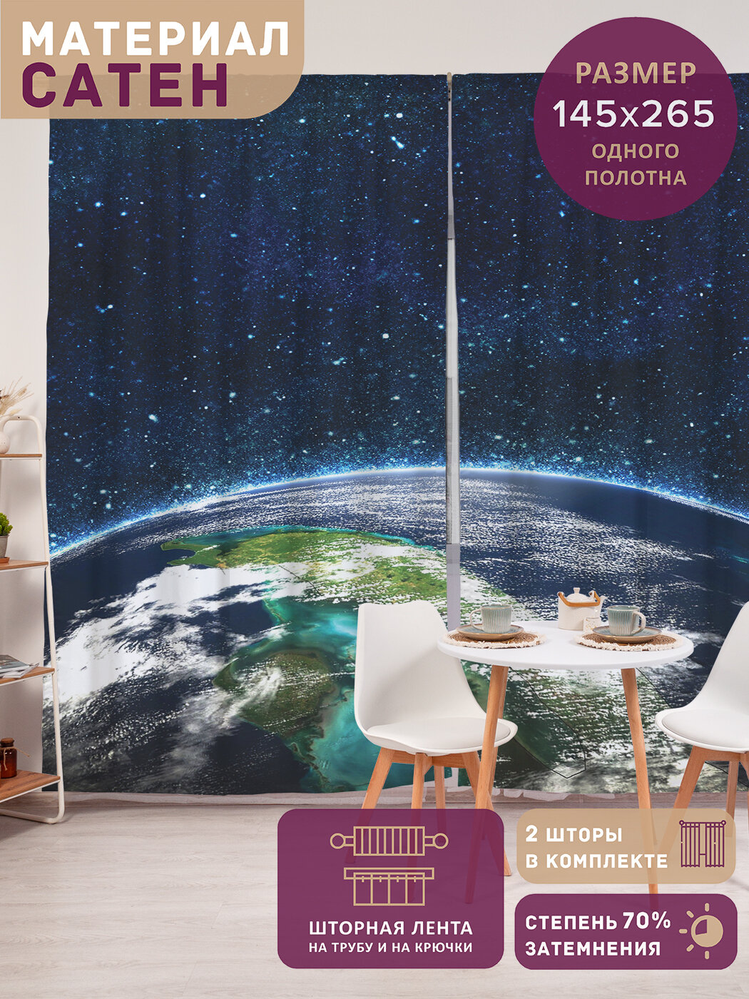 Фотошторы в спальню 