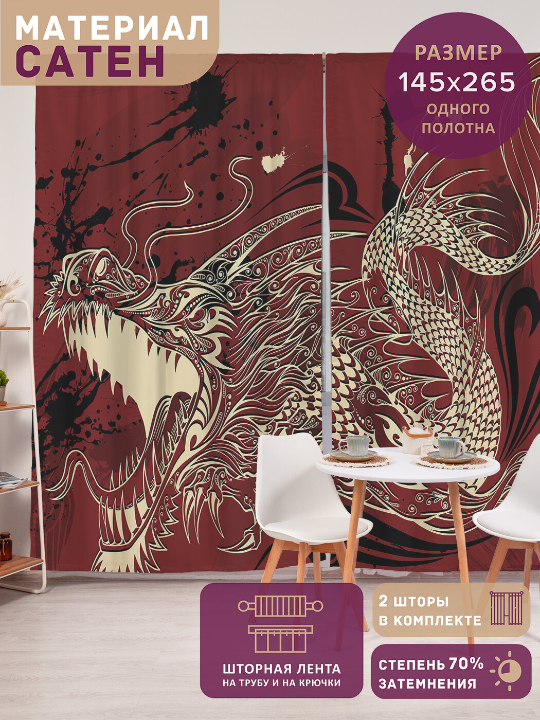 Фотошторы в спальню 