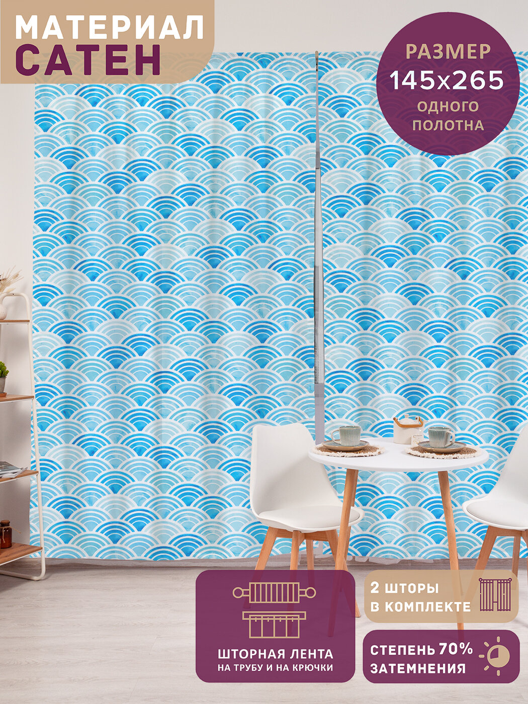 Фотошторы в спальню 