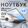 Ноутбук HONOR MagicBook X16 Plus, AMD Ryzen 7 8845HS, Radeon 780M...