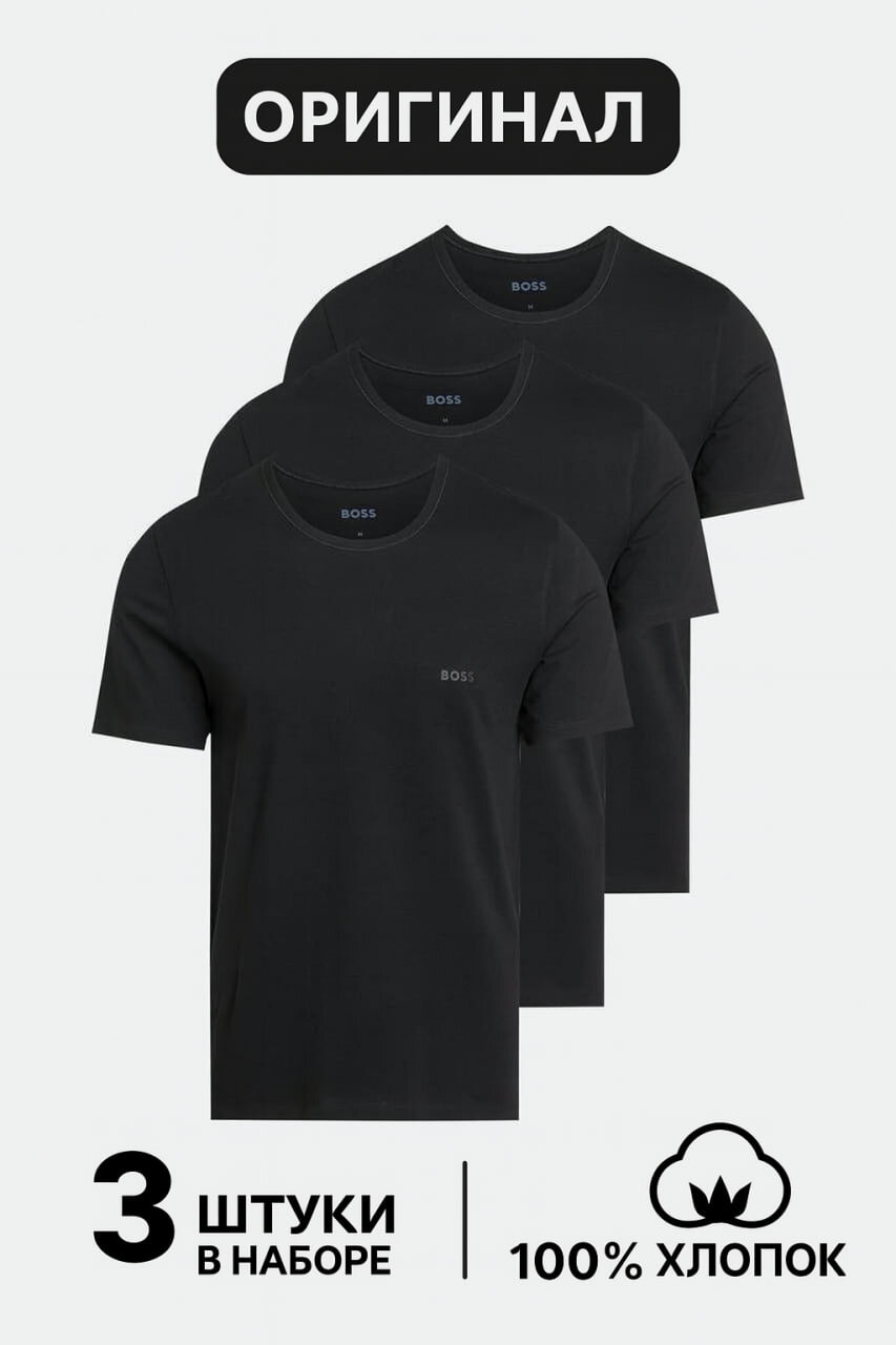 Футболка BOSS Experience, 3 шт., размер XL, black