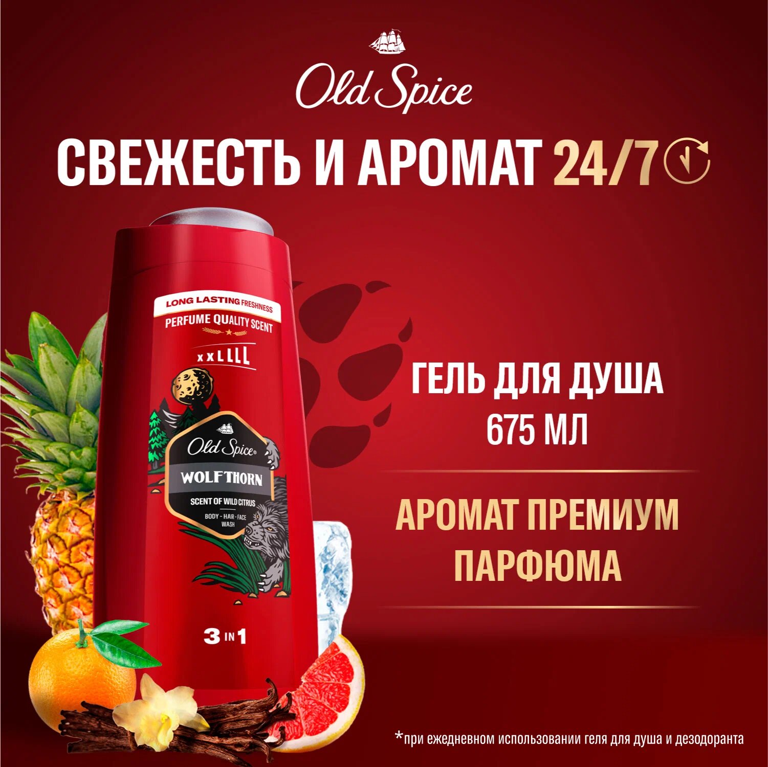 Гель для душа Old Spice Wolfthorn 3в1, 675мл, мужской, аромат тропиков и сандала — фото 1