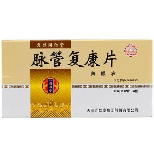 Картинки Май Гуань Майгуань Фу Кан Пянь от варикоза и васкулита Mai Guan Fu Kang Pian (ТКМ)
