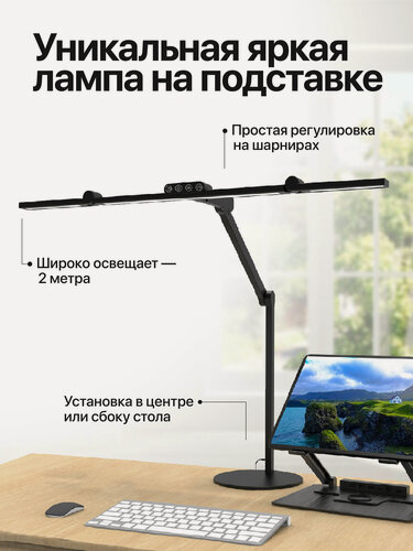 Изображение товара Лампа настольная, светильник светодиодный на штативе, для школьника, led, черная