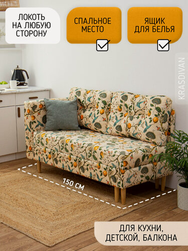 Изображение товара Диван-кровать KRASDIVAN Любуюсь L, Лимончики, для кухни со спальным местом и ящиком для хранения, для детской, балкона