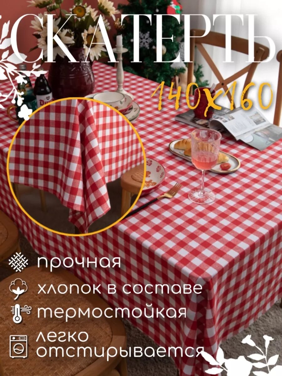 Скатерть на стол Рождество и Новый год 140 см на 160 см，Красная клетчатая скатерть