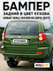 0408c - ml, dream green -...