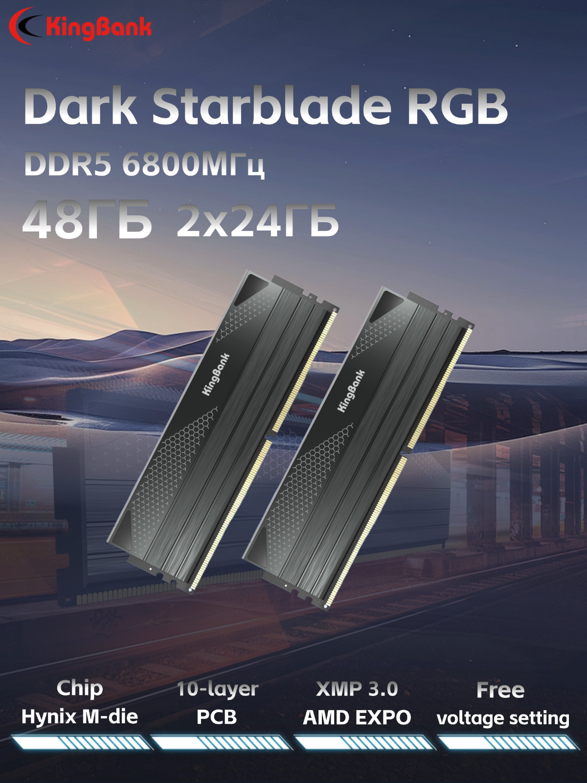 KingBank Оперативная память Dark Star Blade DDR5 UDIMM 6800MHz 2*24ГБ Dark Heatsink(Hynix M-die C32) — фото 1