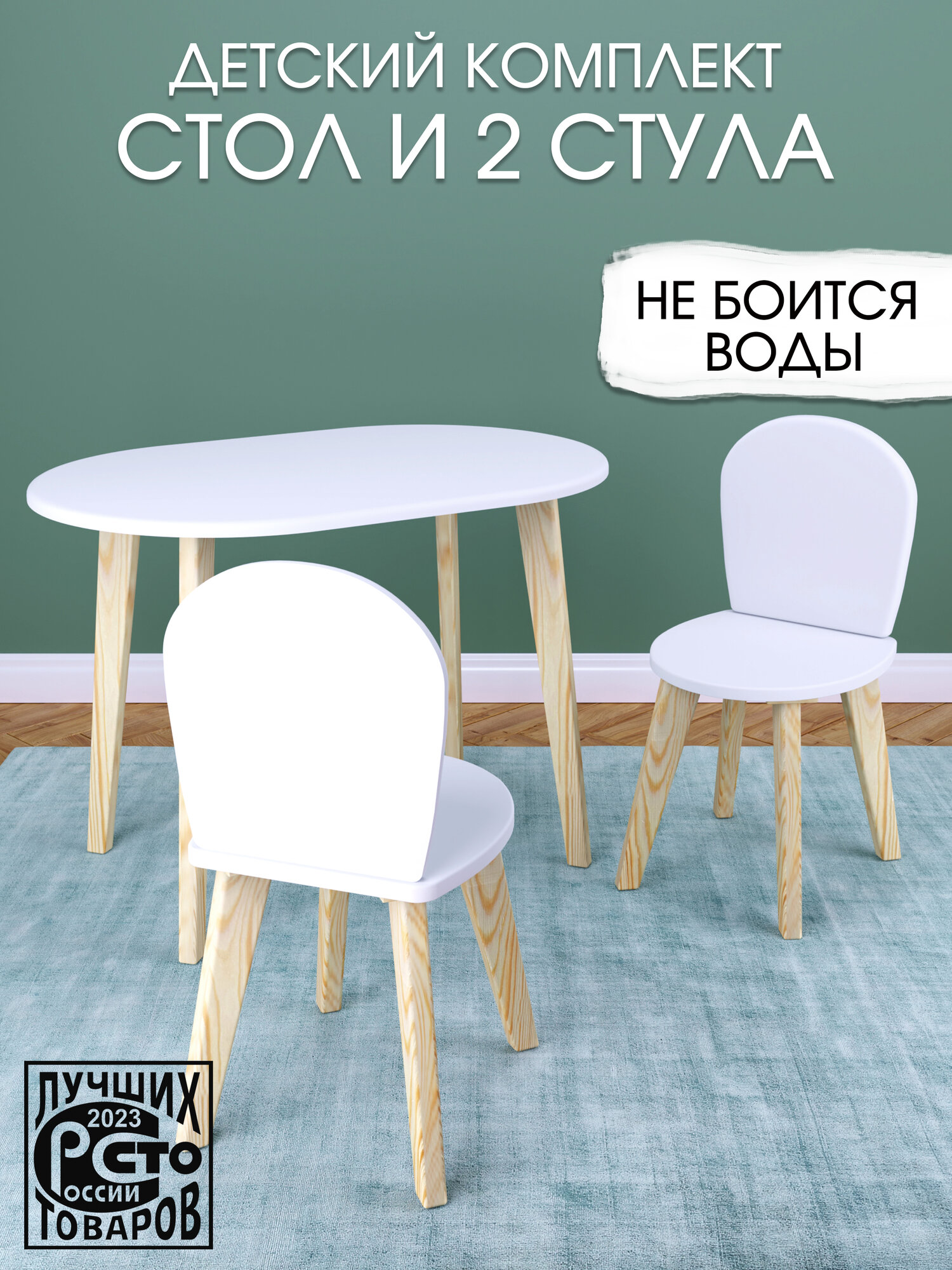 Детский стол и два стула белый комплект детской мебели RuLes