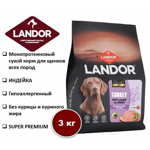 фото Сухой корм для щенков всех пород landor c индейкой, 3кг