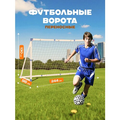 Футбольные ворота Sundays JC-250