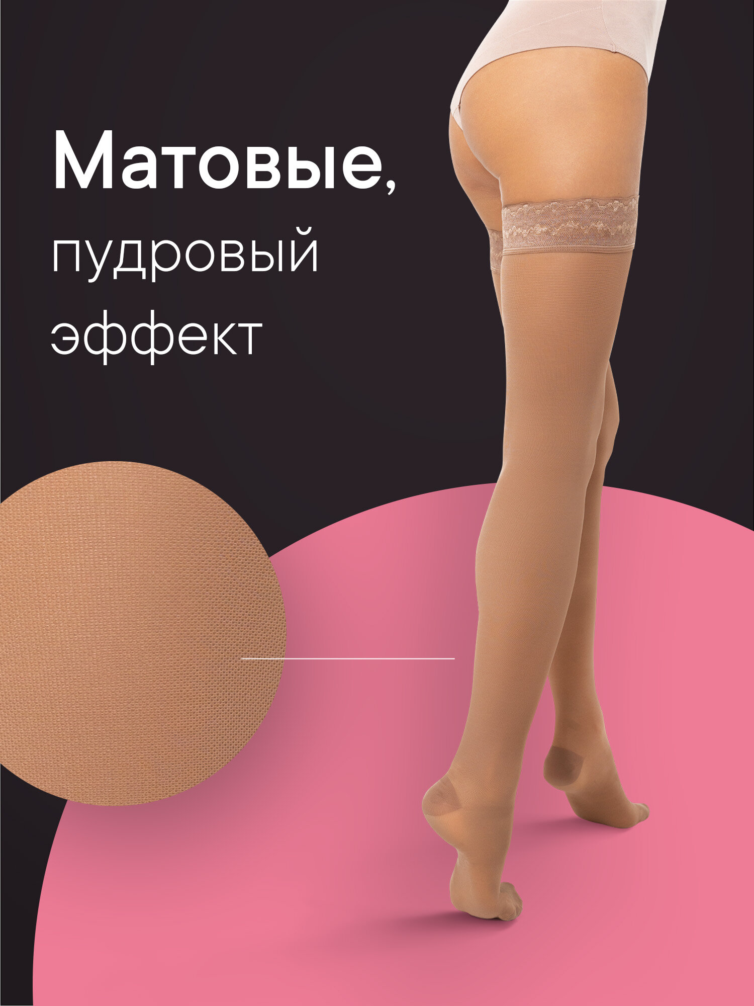 Изображение Чулки компрессионные Интекс Флёр 1 класс 1 рост р. M бежевые