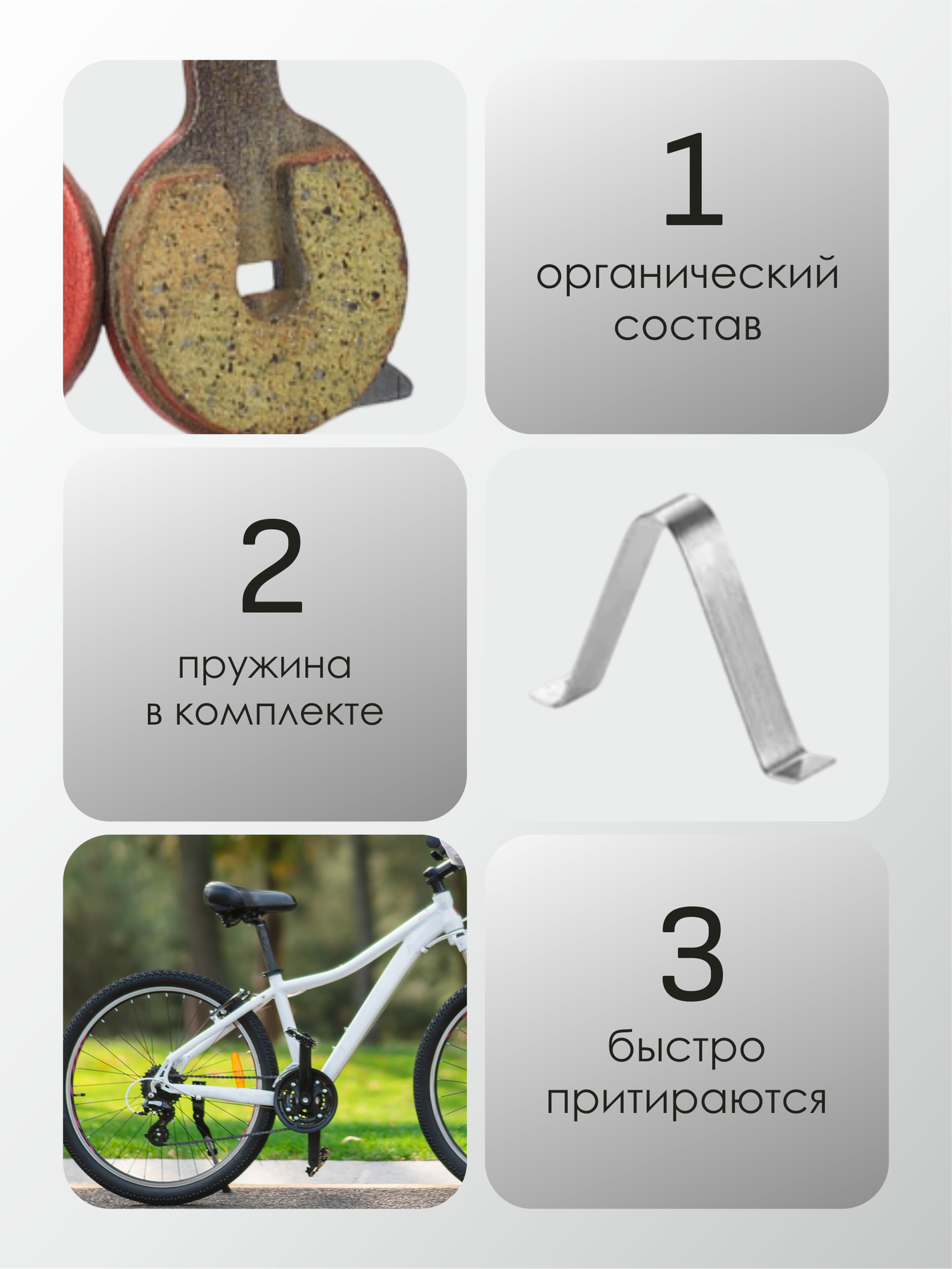 Колодки для дисковых тормозов на велосипед, универсальные 2 пары — фото 3