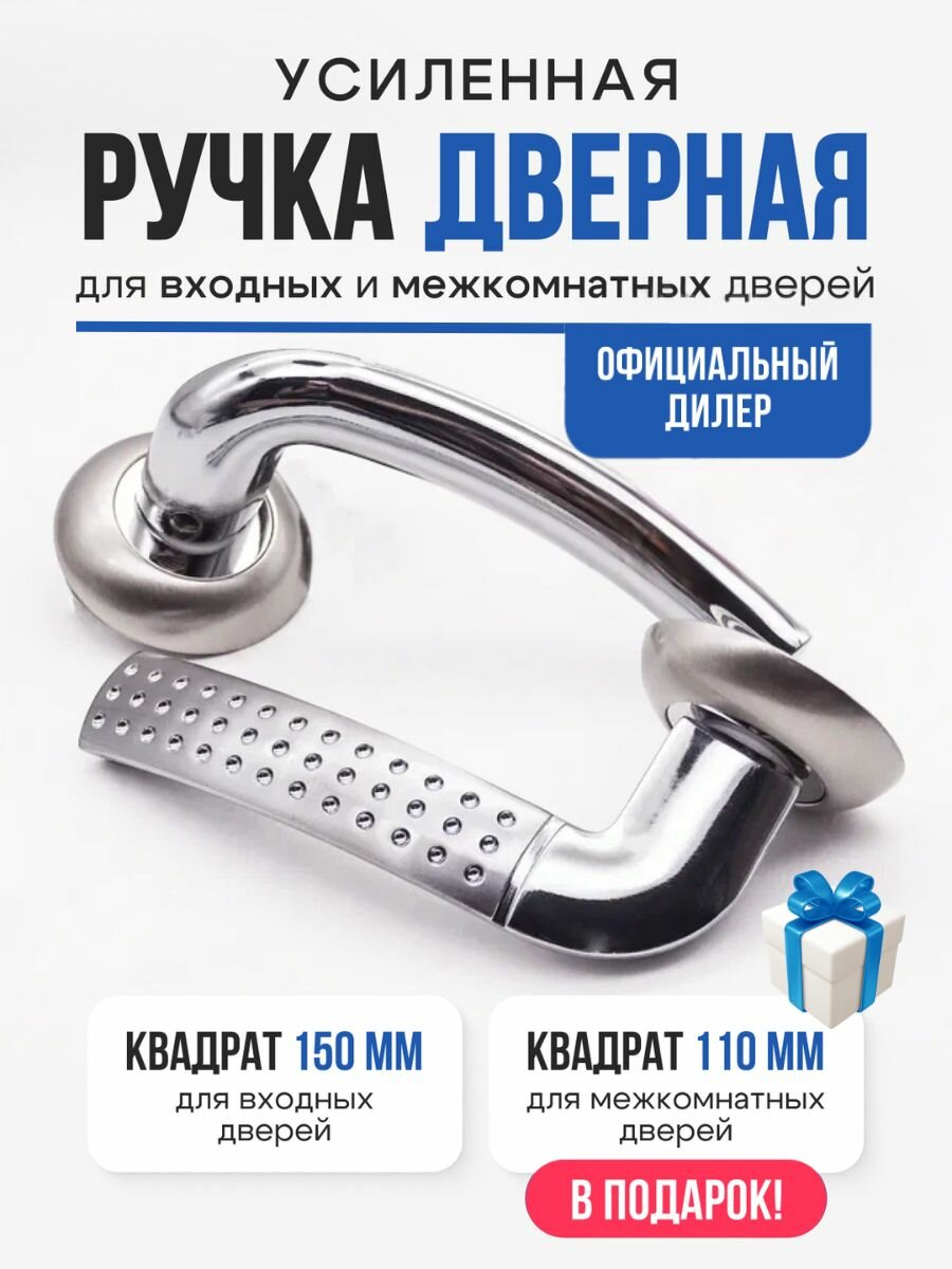 Ручка дверная межкомнатная, нажимная PALIDORE A-59 HHP цвет: хром, материал: алюминий / на круглом основании / квадрат 110 мм, 150 мм