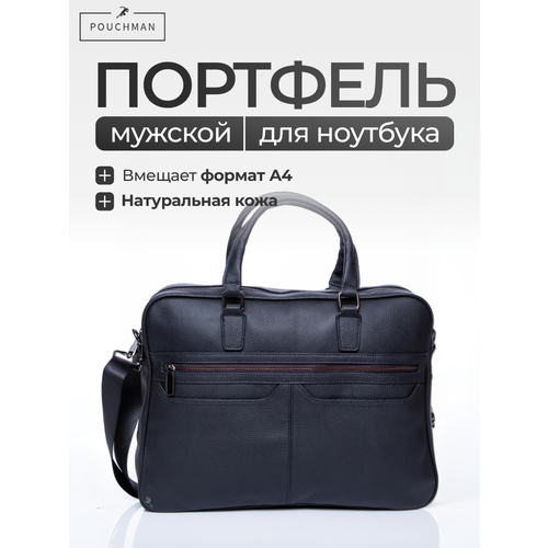 фото Портфель pouchman, фактура гладкая, черный