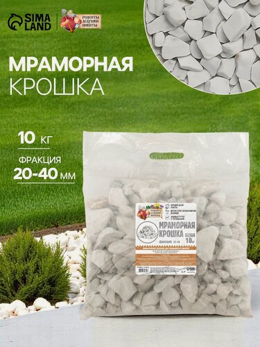 Изображение товара Мраморная крошка "Рецепты Дедушки Никиты", отборная, белая, фр 20-40 мм , 10 кг