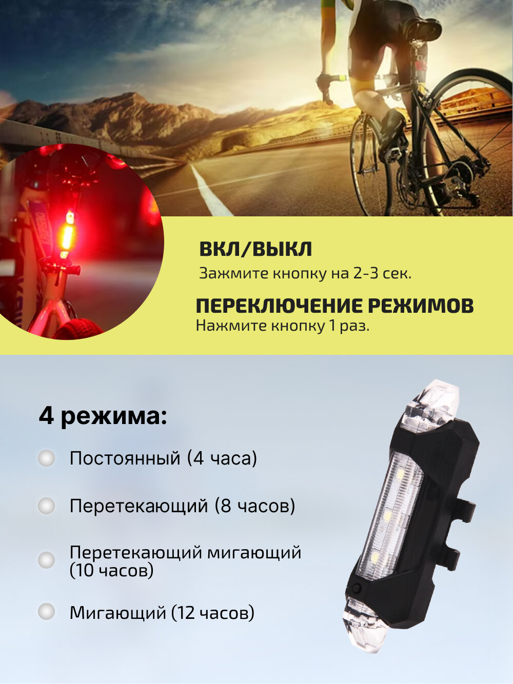 Велосипедный фонарь задний, встроенный АКБ, фелофонарь (4 режима, белый) — фото 1