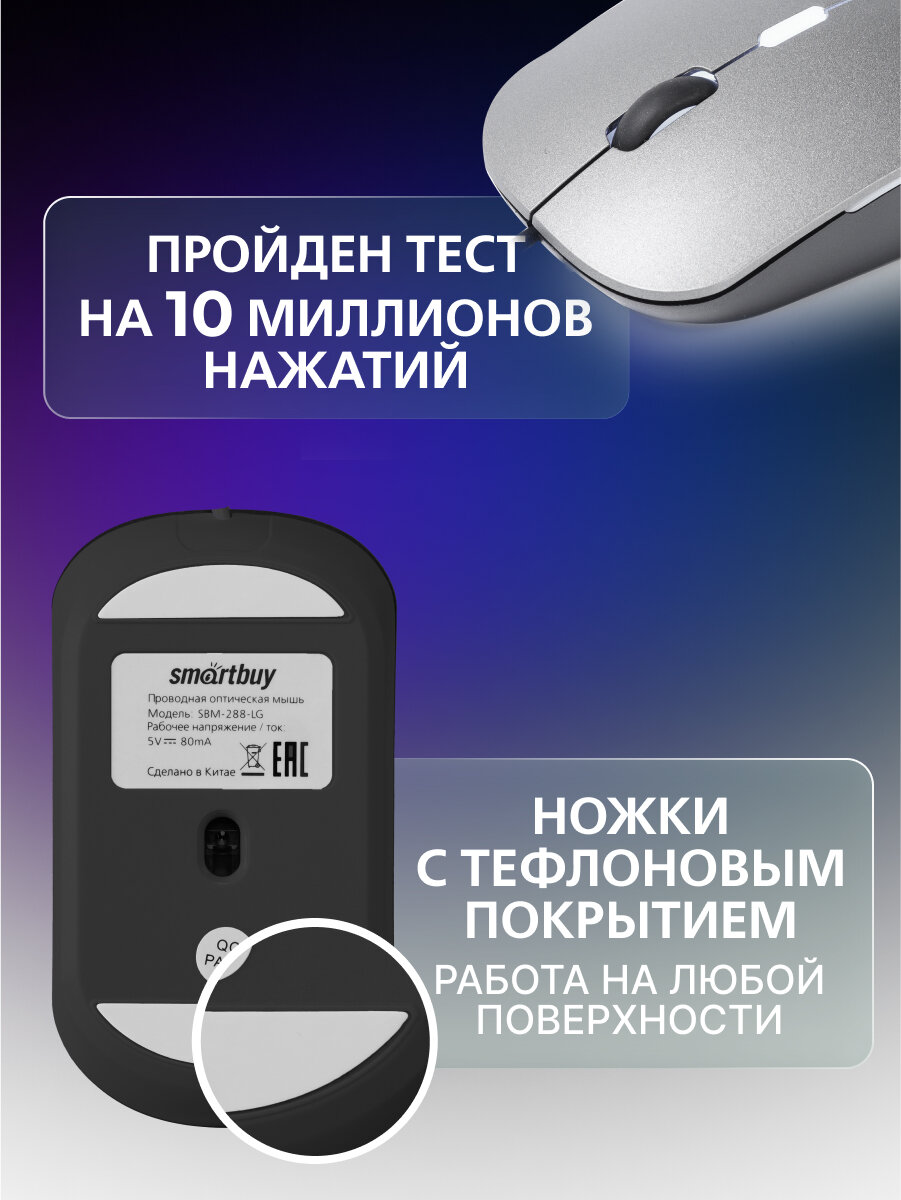 Проводная мышь Smartbuy SBM-288, беззвучная, с подсветкой, USB , серая — фото 1