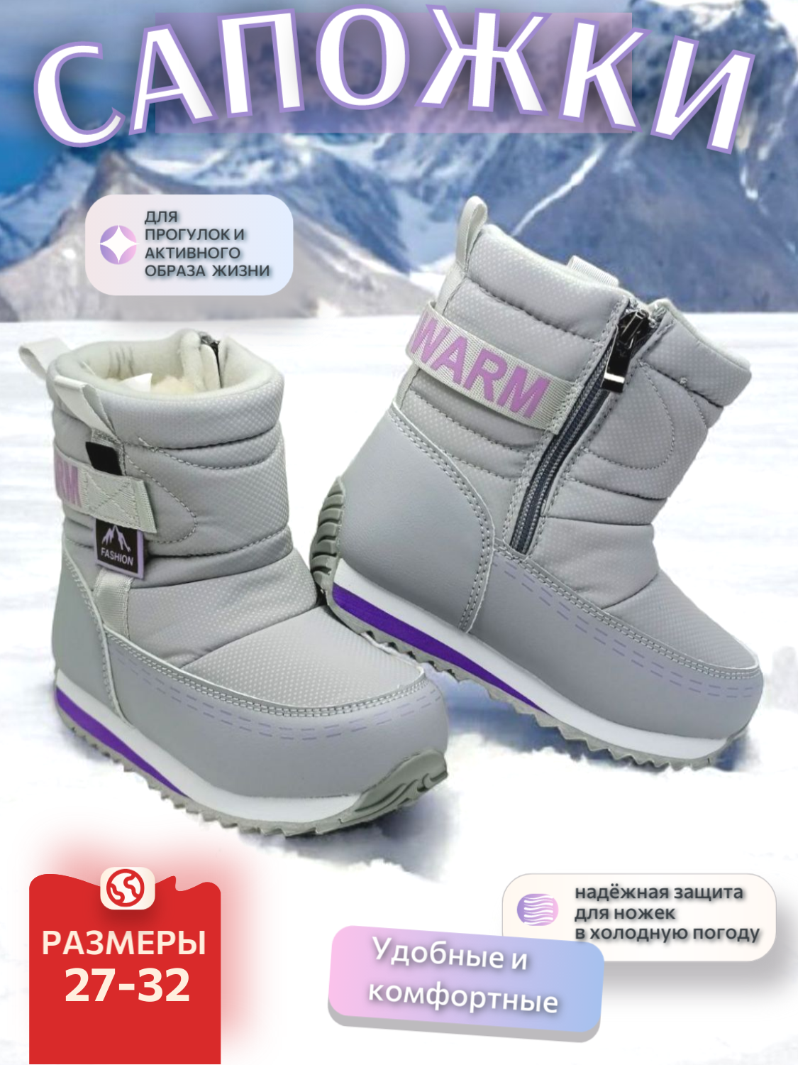 Дутики