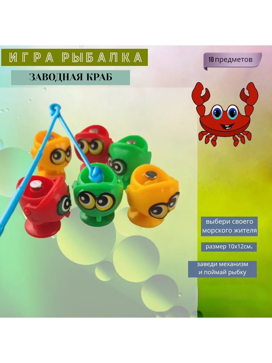 Рыбалка заводной Краб оранжевый — фото 1