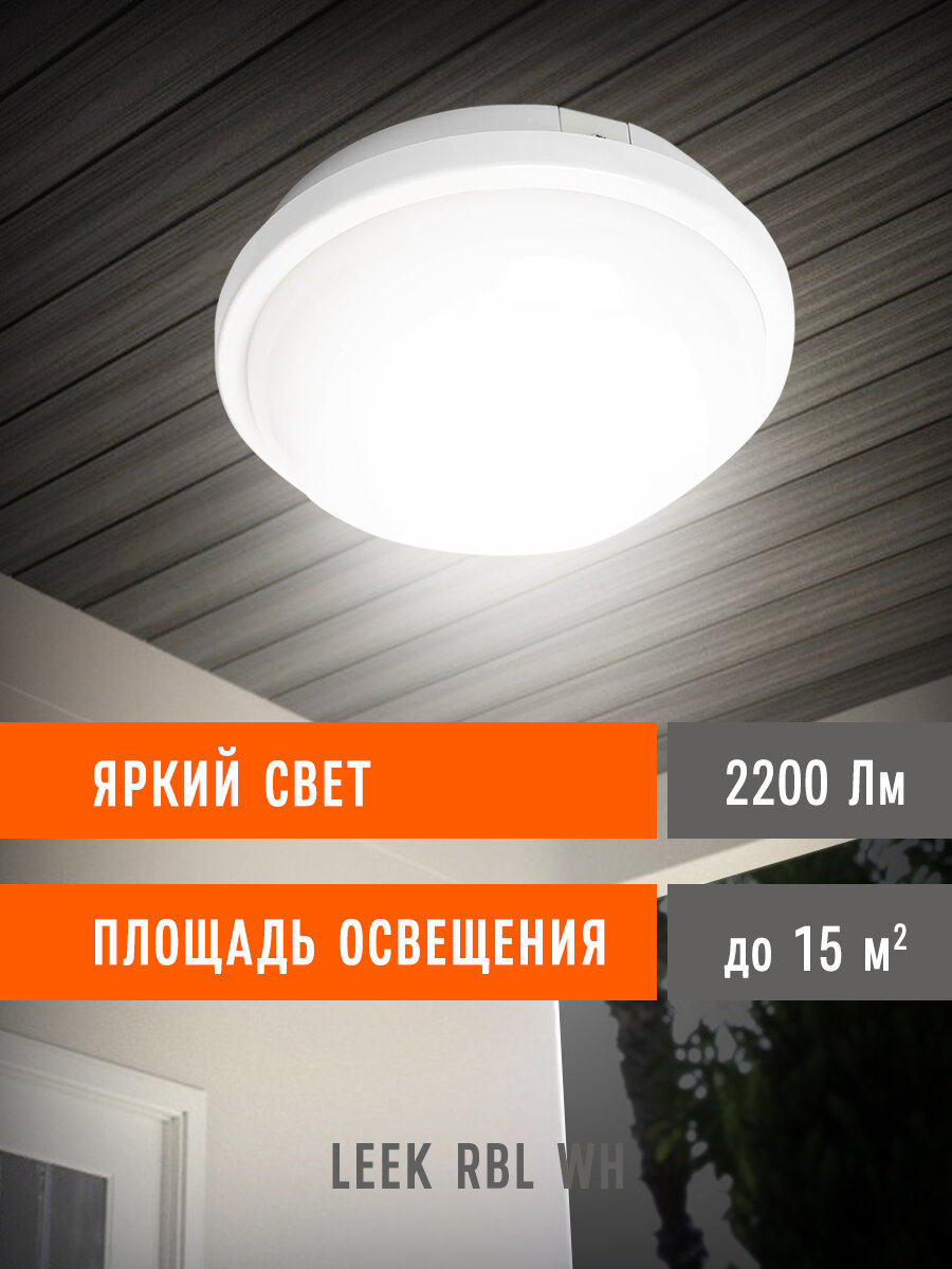 Картинки Светильник светодиодный 20Вт, IP65 (221*72) круглый, (3000К/4000К/6500К). Влагозащищенный, термостойкий до 100 градусов.