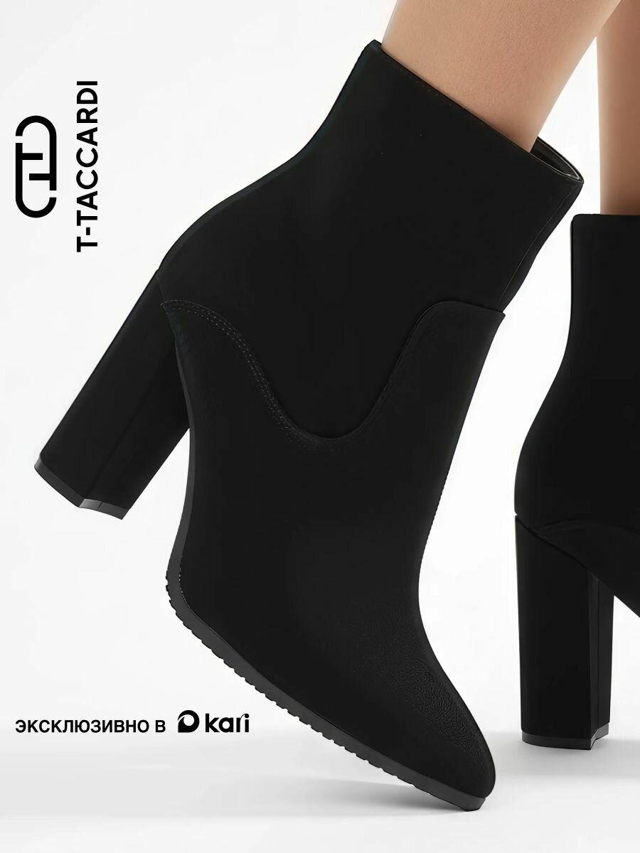 Ботильоны Осень-зима 2025