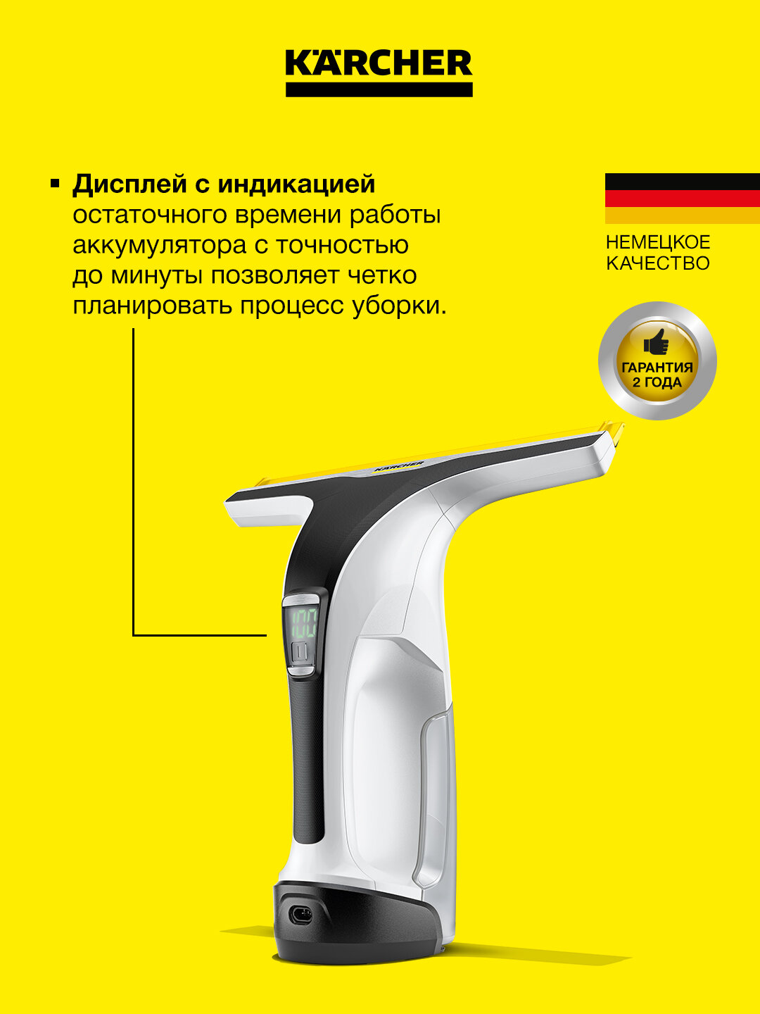 Стеклоочиститель Karcher WV 6 Plus, современный стеклоочиститель для дома 1.633-741.0 — фото 1