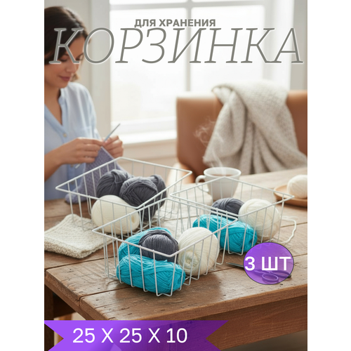фото Органайзер для хранения, для вещей, металлическая easy-system 25х20х10 белый глянцевый 3 шт. mags