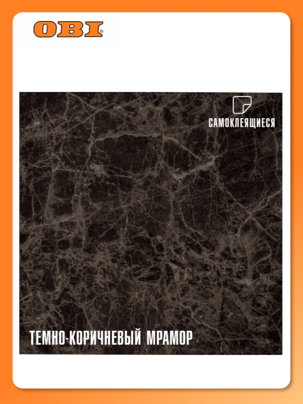 Плитка ПВХ самоклеящаяся LAKO DECOR мрамор темно-коричневый 30 х 30 СМ