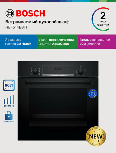 Изображение товара Bosch Духовой шкаф HBF514BB1T, Серия 4, электрический, встраиваемый, 66 л, 7 режимов, утапливаемые переключатели, черный