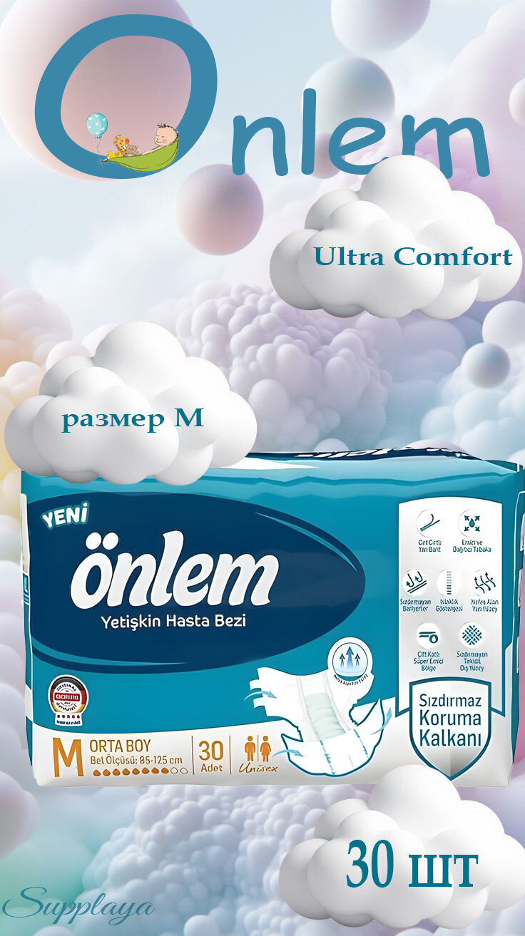 Подгузники Onlem, гипоаллергенные, воздухопроницаемые, мягкая текстура