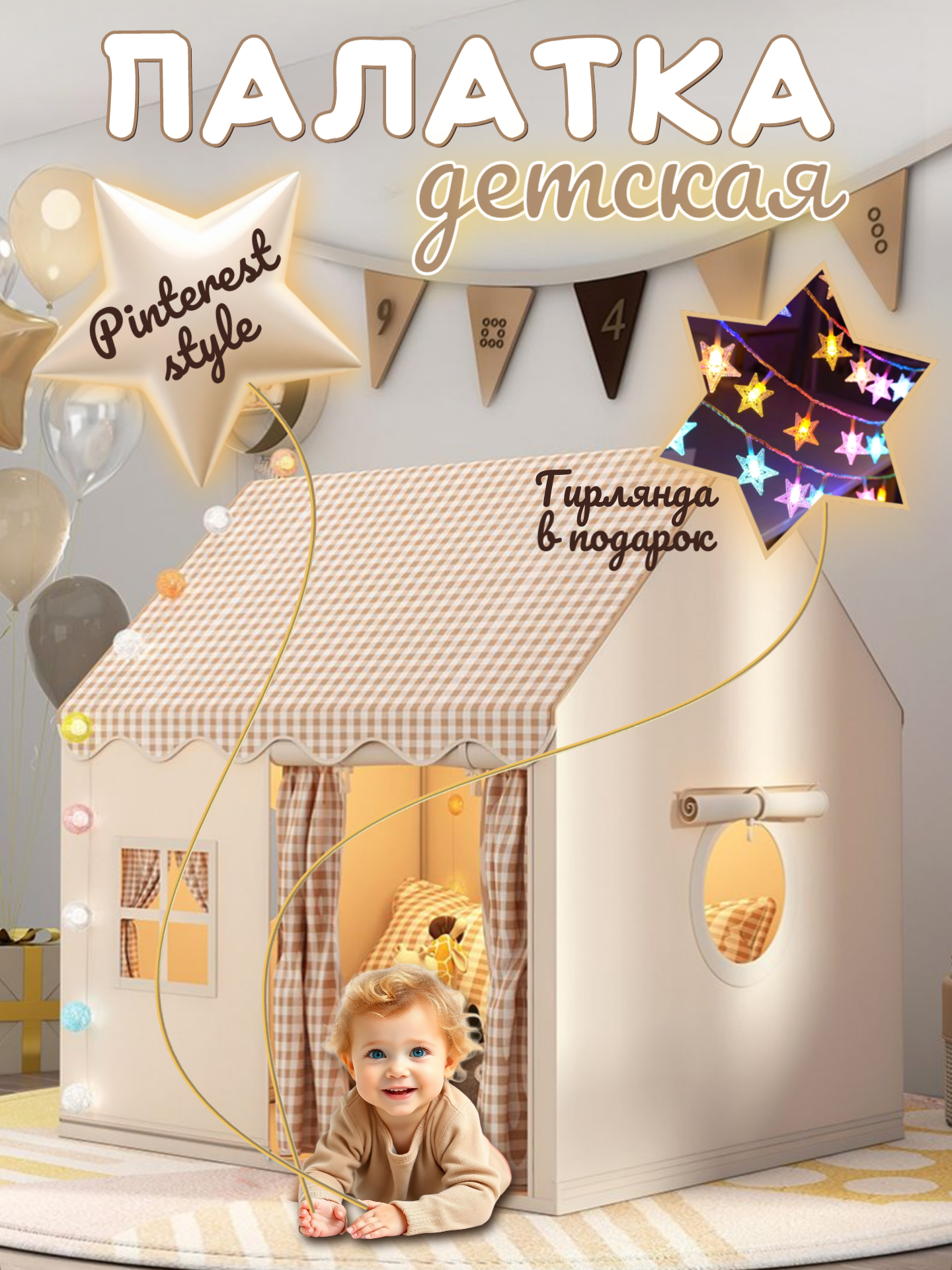 Палатка детская игровая домик для детей большой с металлическим каркасом