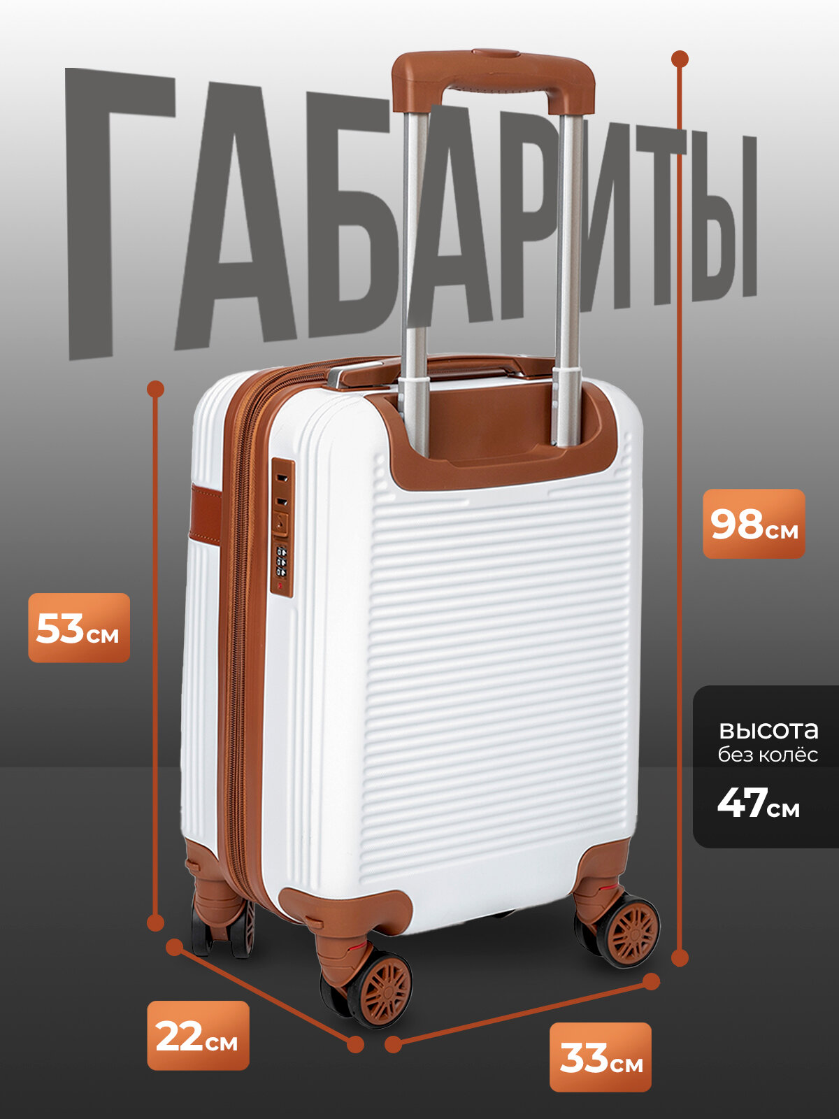 Чемодан EDERA, 38 л, белый, — фото 1