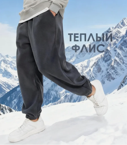 Изображение товара Брюки спортивные y2k теплые из флиса на рост 182, размер М
