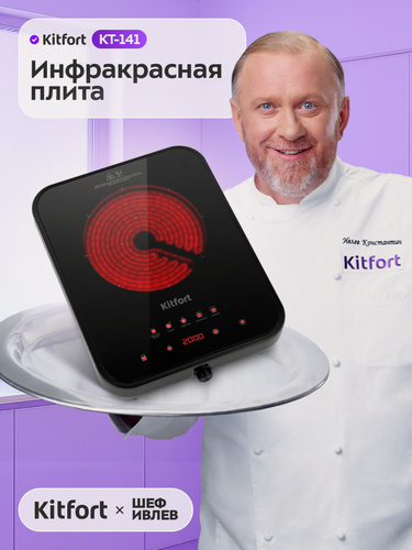 Изображение товара Инфракрасная плита Kitfort КТ-141, 2000 Вт мощность, 1 конфорка