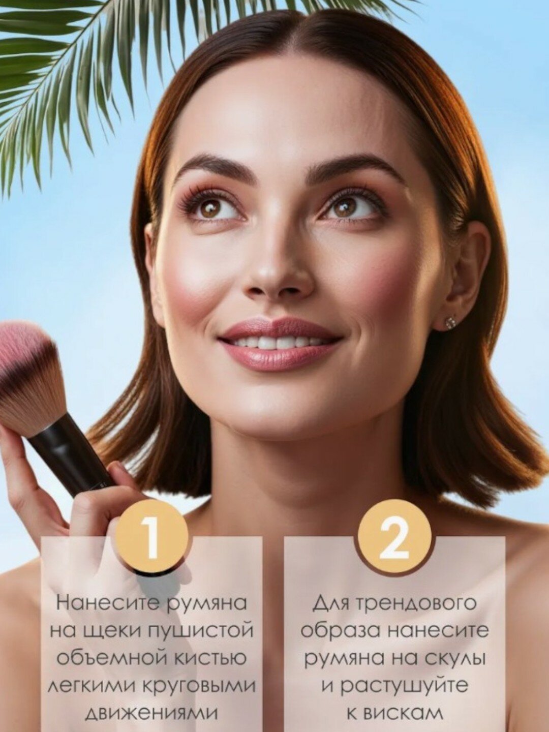 Матовые румяна для лица "Vivienne Sabo Blush macaron" (3) 5г — фото 1