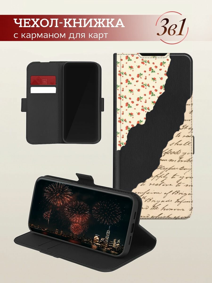 Чехол-книжка на Xiaomi Redmi 14C/Poco C75 4G/Redmi A4 5G/Poco M7 5G / Сяоми Редми 14C с принтом Коллаж с ягодами, черный — фото 1