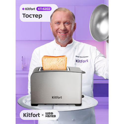 фото Тостер kitfort кт-6202