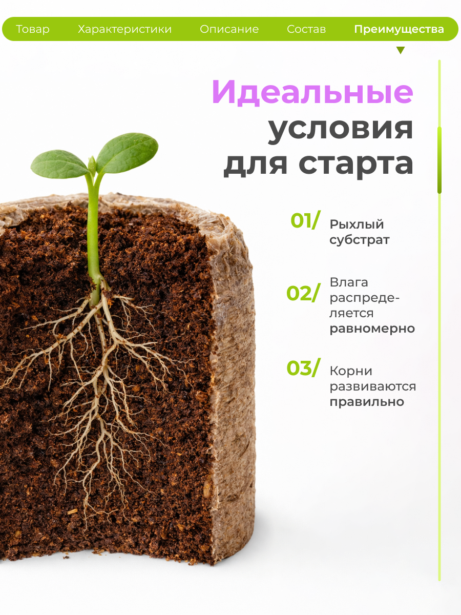 Торфяные таблетки Правильная рассада в БИО оболочке 41 мм 50 шт — фото 1