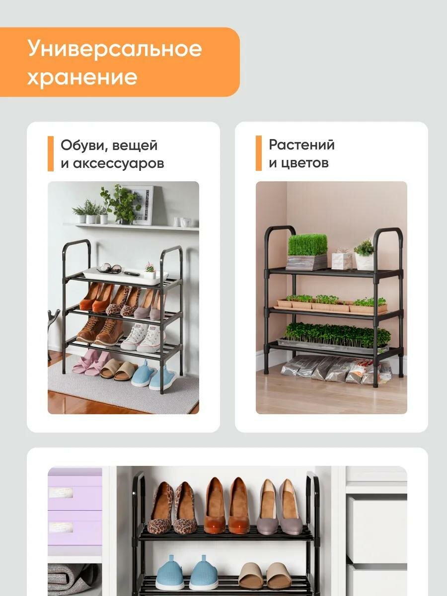Обувница "Этажерка", напольная, 3 яруса, съемные полки, разборная, черная — фото 1