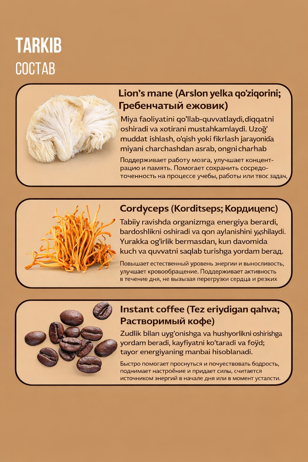 Кофе для Энергии, Novatio, суточная доза, энергия, выносливость, концентрация — фото 1