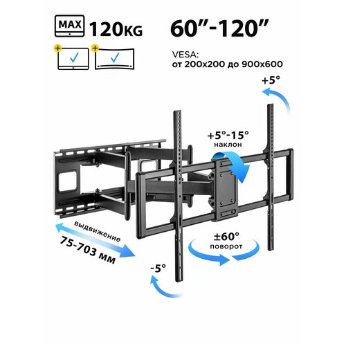 фото Кронштейн для телевизора на стену поворотный godoo 60”-120” дюймов gd77-696