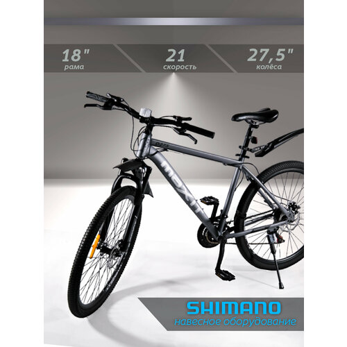 Велосипед горный MAXIT D275-DG, колеса 27,5