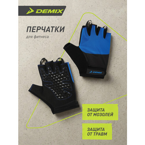 Перчатки для фитнеса Demix